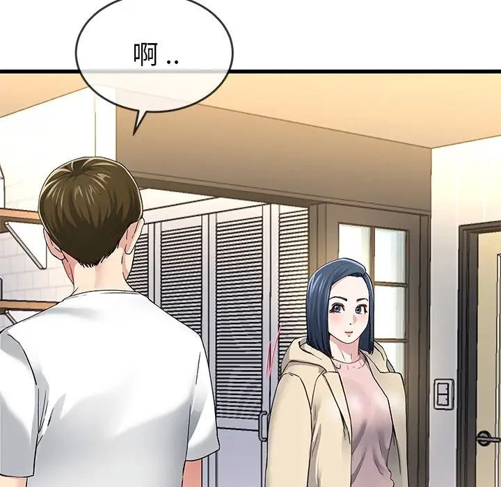 单身爸爸想恋爱第47话