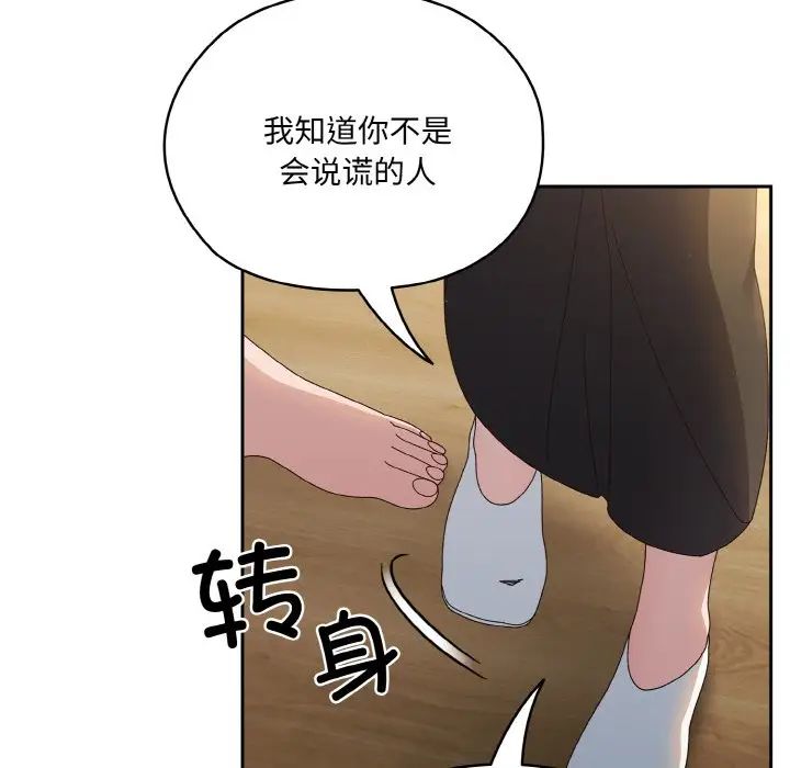 老大!请把女儿交给我!第19话