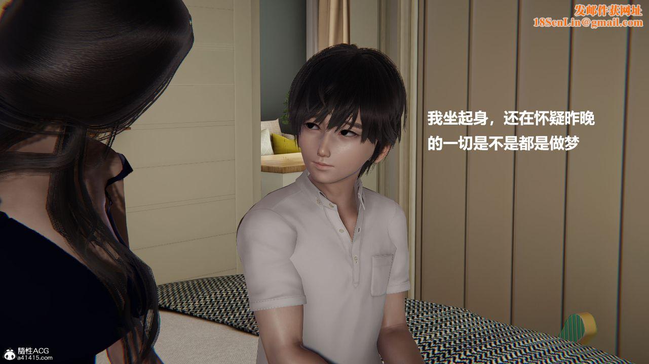 [3D]被催眠控製的丝袜美母第02话