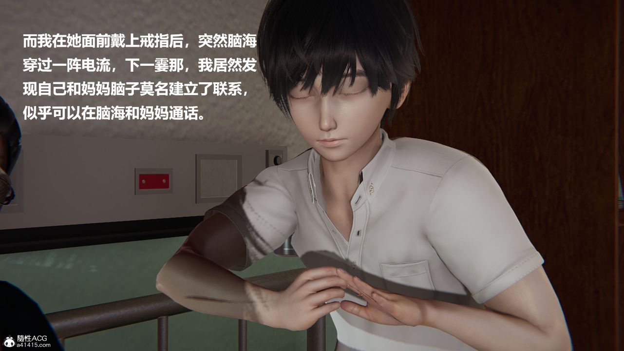 [3D]被催眠控製的丝袜美母第02话