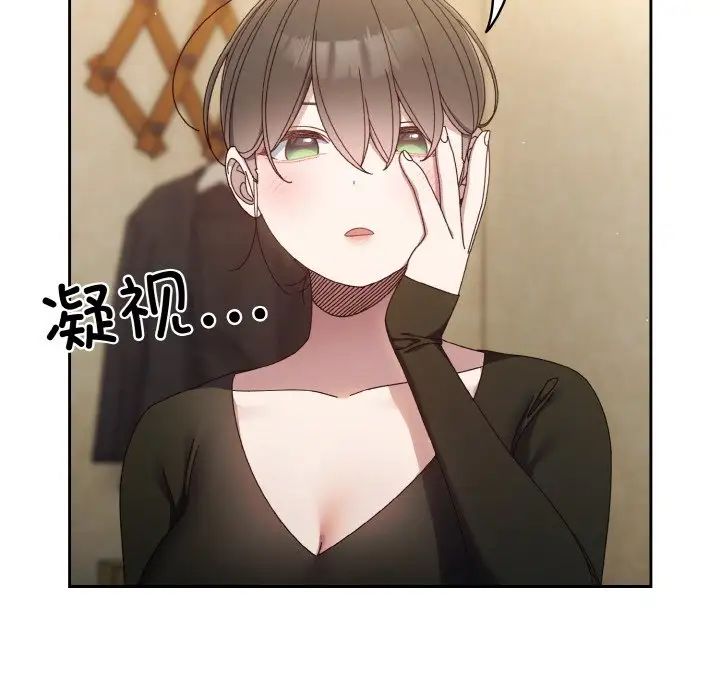 老大!请把女儿交给我!第19话