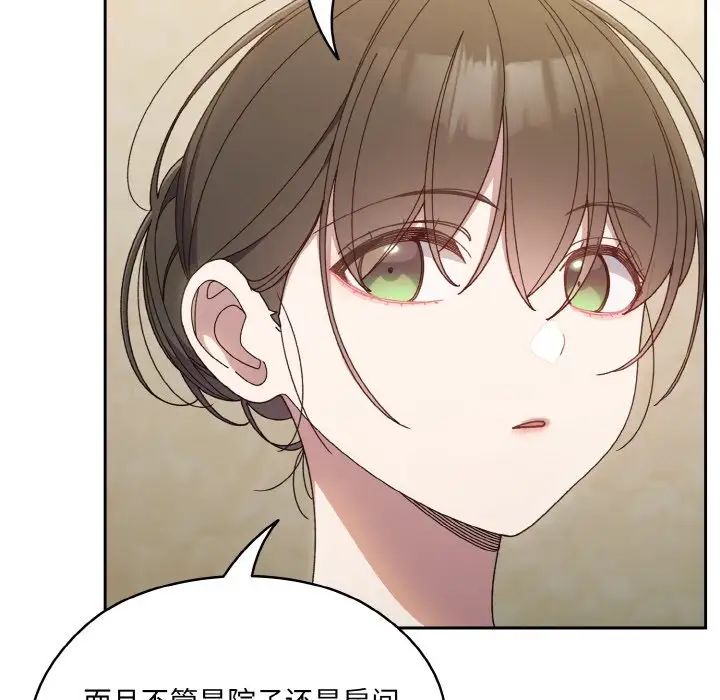 老大!请把女儿交给我!第19话