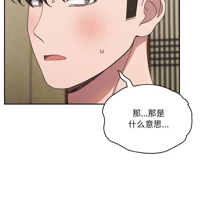 老大!请把女儿交给我!第19话