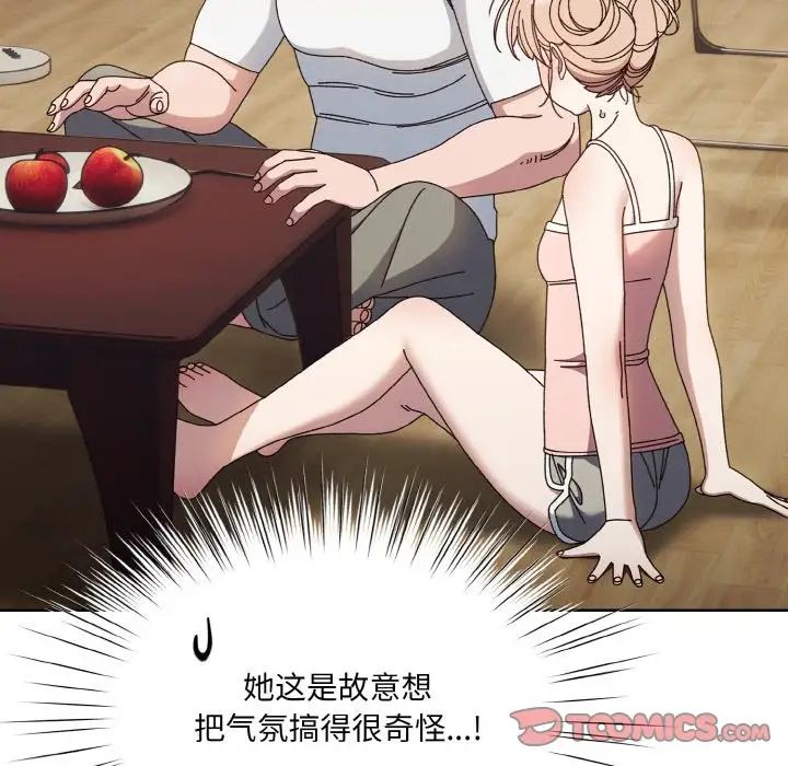 老大!请把女儿交给我!第19话