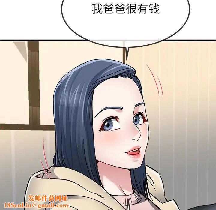 单身爸爸想恋爱第47话