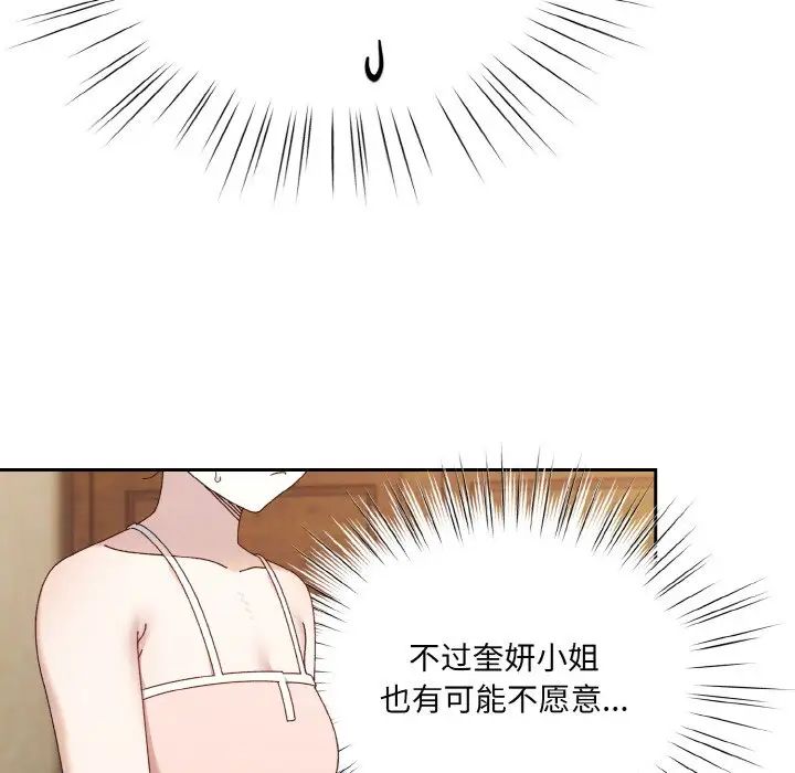 老大!请把女儿交给我!第19话