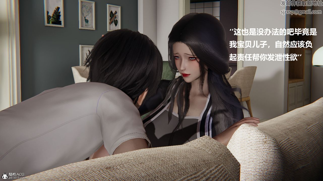 [3D]被催眠控製的丝袜美母第03话