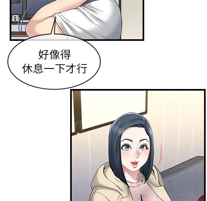 单身爸爸想恋爱第47话