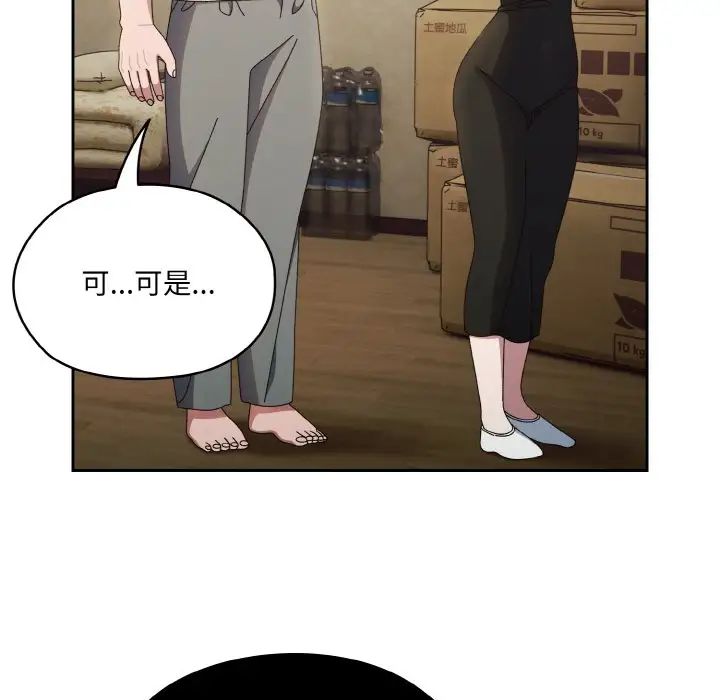 老大!请把女儿交给我!第20话