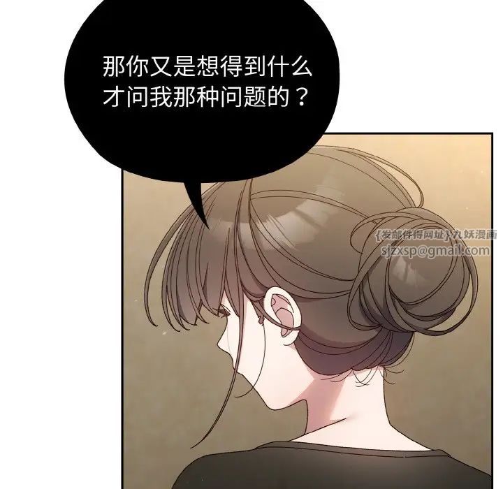 老大!请把女儿交给我!第20话