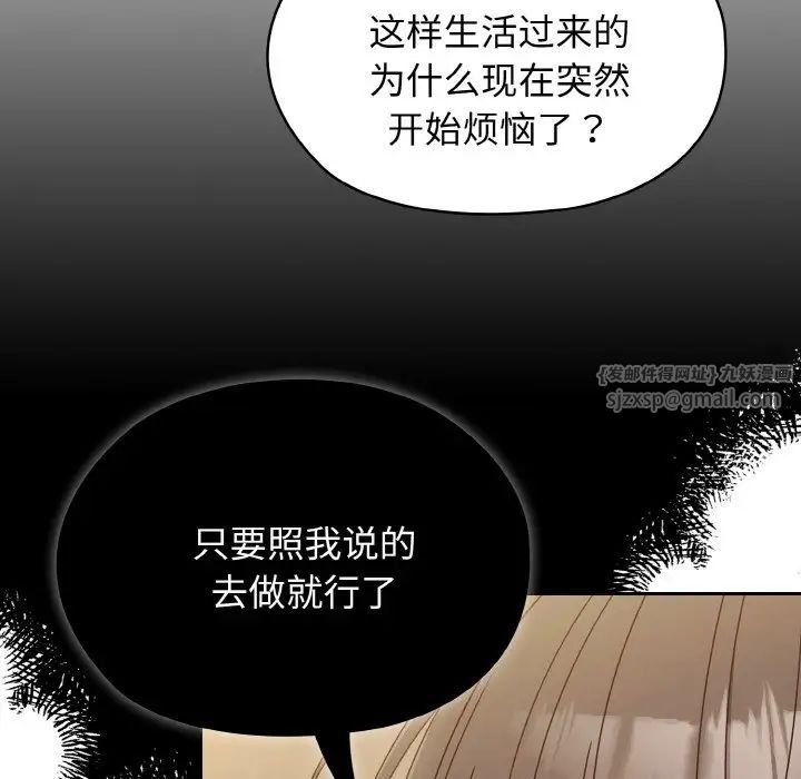 老大!请把女儿交给我!第20话