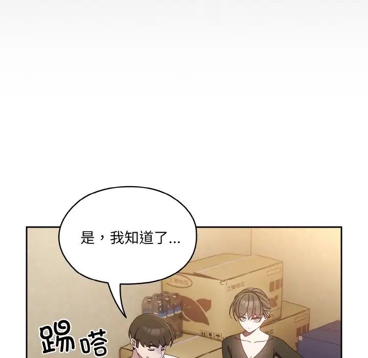 老大!请把女儿交给我!第20话