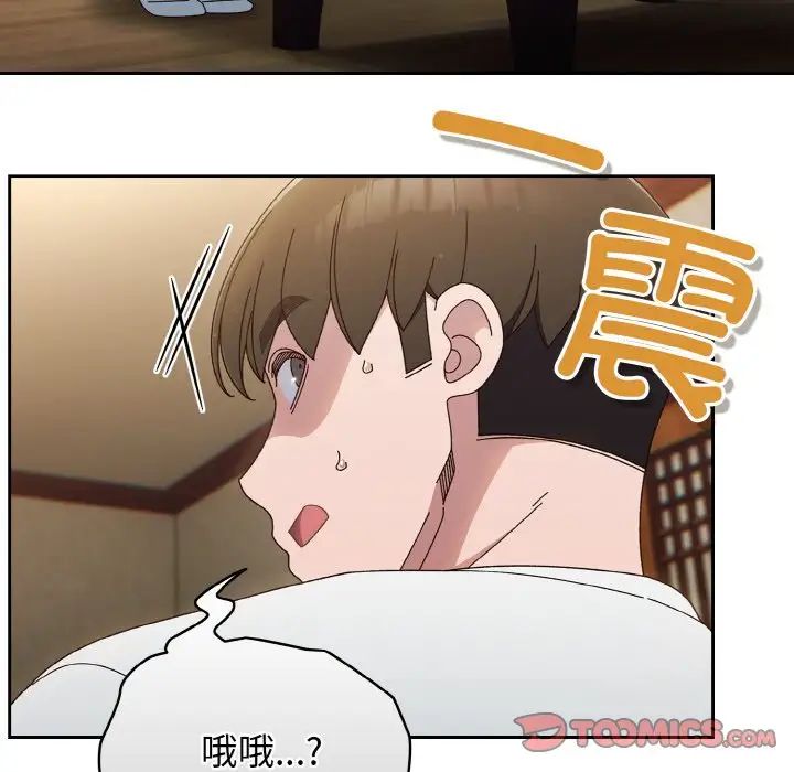 老大!请把女儿交给我!第20话