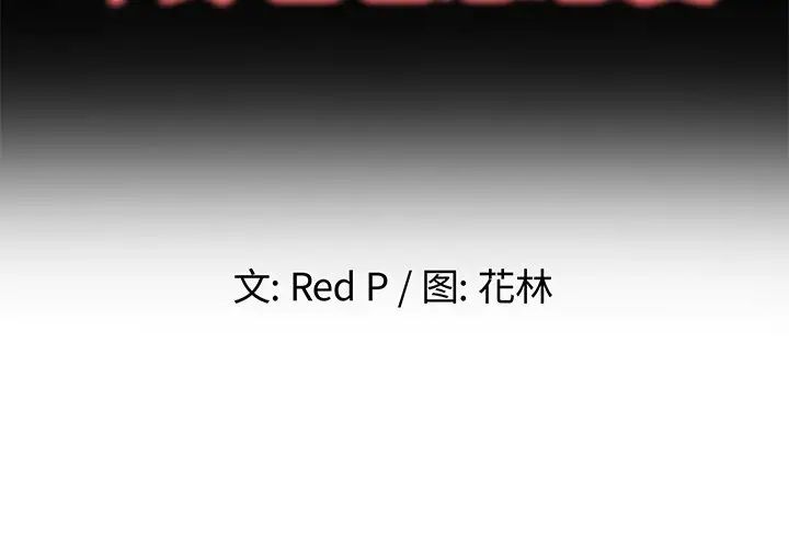 单身爸爸想恋爱第48话