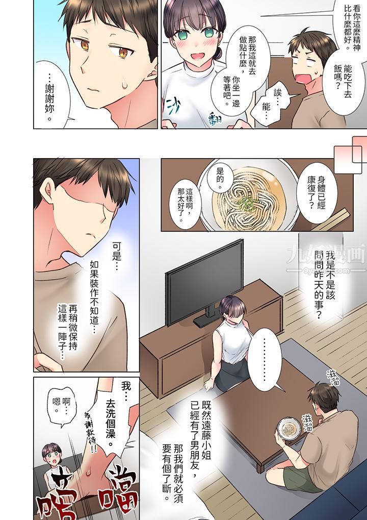 「这就…不做了吗？」女强人前辈的酒后撒娇SEX第19话