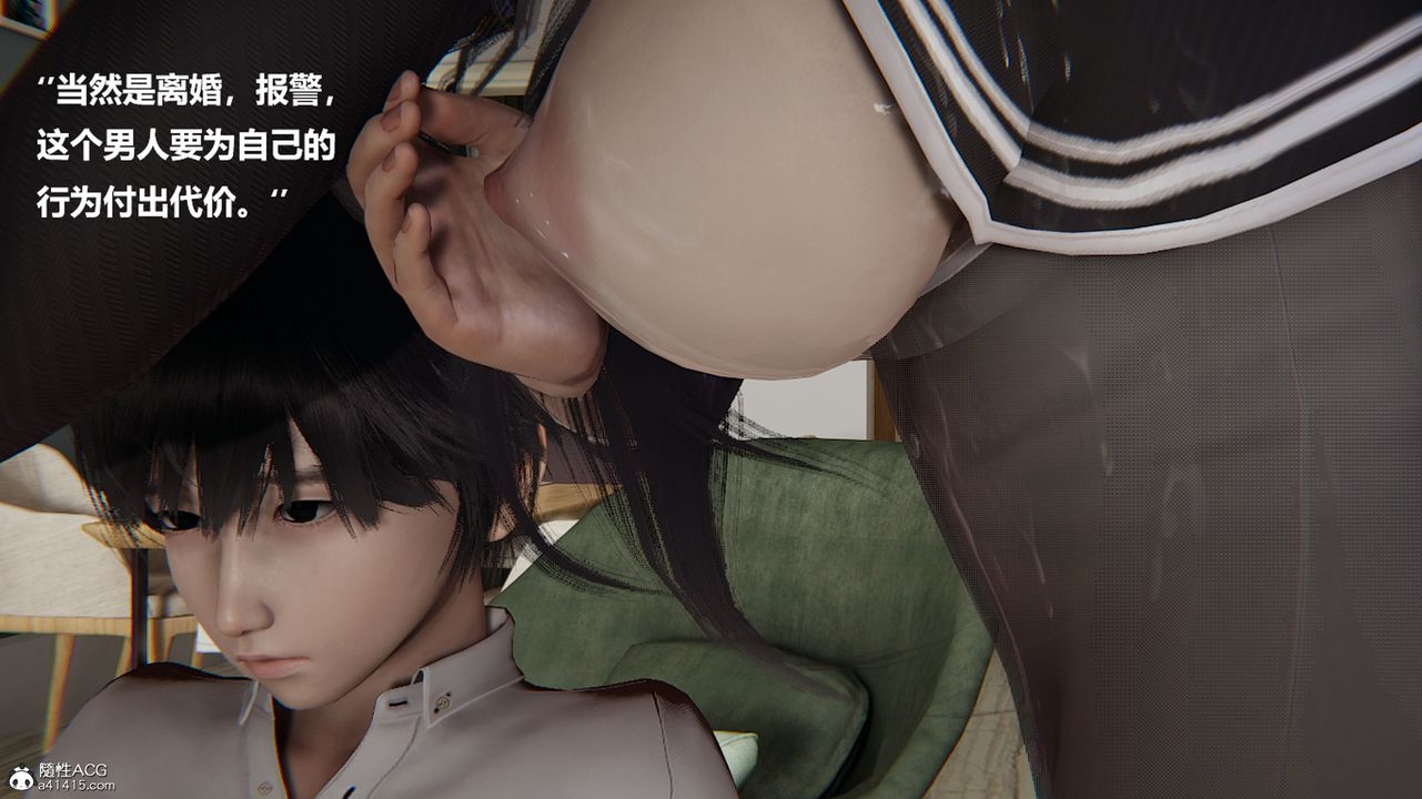 [3D]被催眠控製的丝袜美母第04话