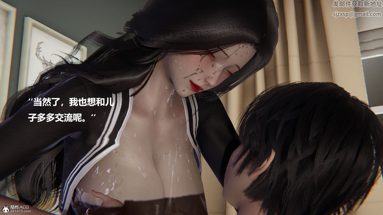 [3D]被催眠控製的丝袜美母第04话