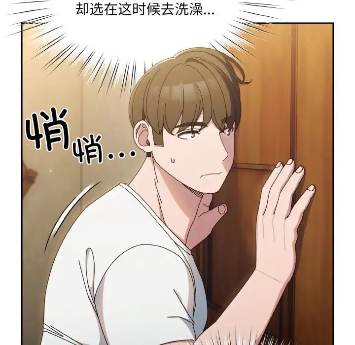 老大!请把女儿交给我!第20话