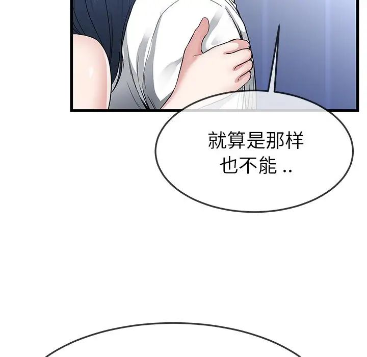 单身爸爸想恋爱第48话