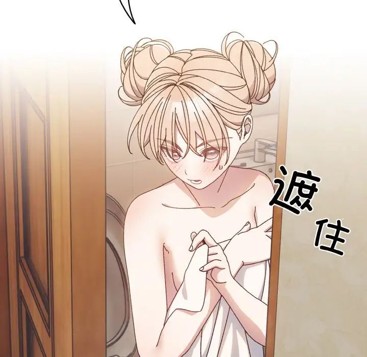 老大!请把女儿交给我!第20话