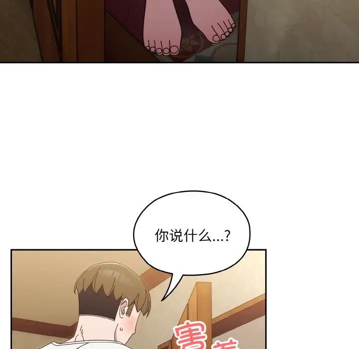 老大!请把女儿交给我!第20话