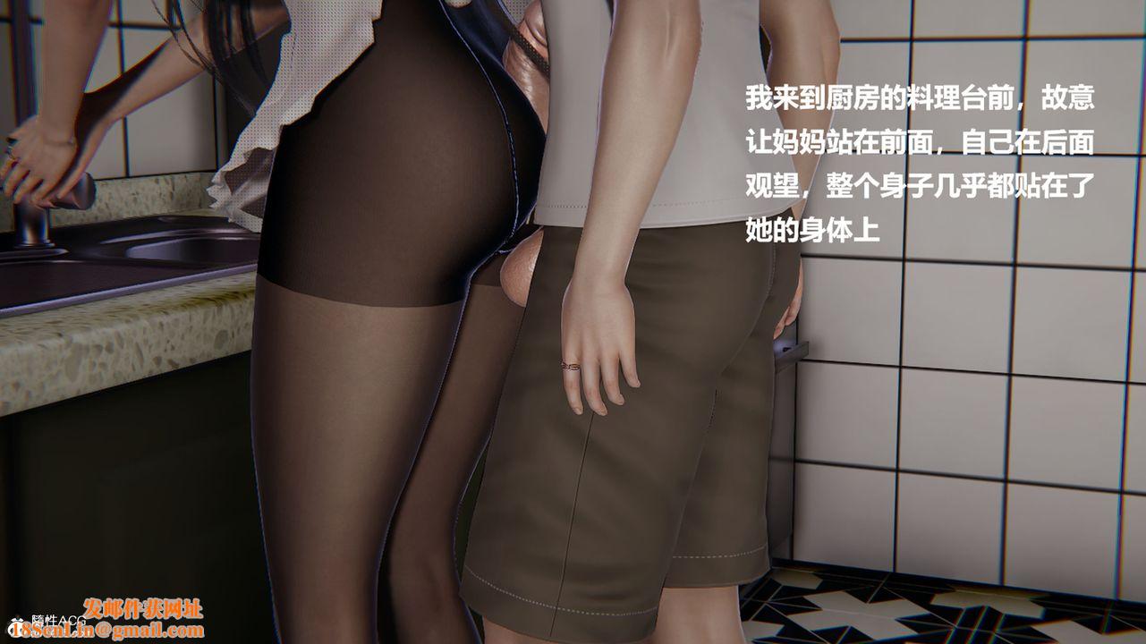 [3D]被催眠控製的丝袜美母第04话