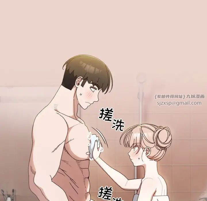 老大!请把女儿交给我!第20话