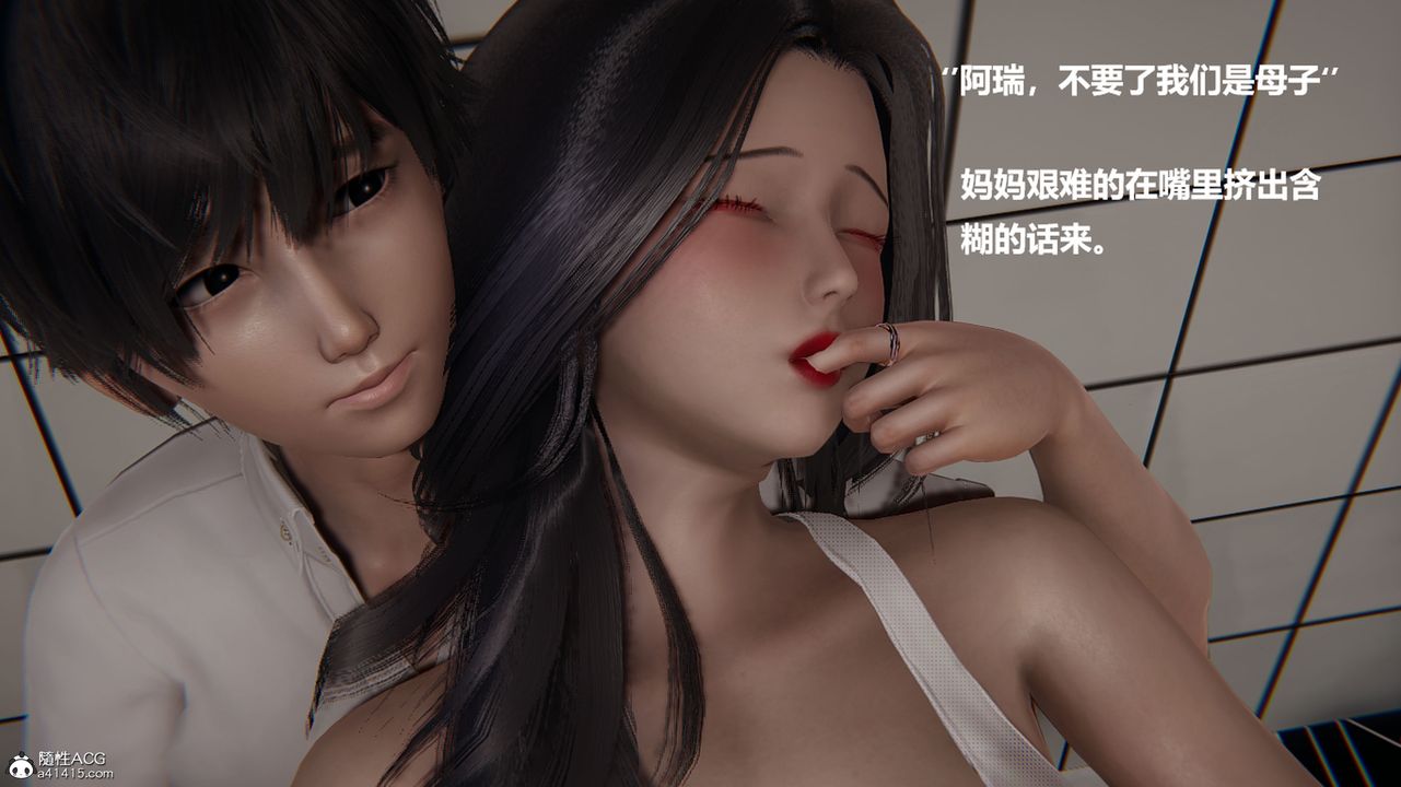 [3D]被催眠控製的丝袜美母第04话