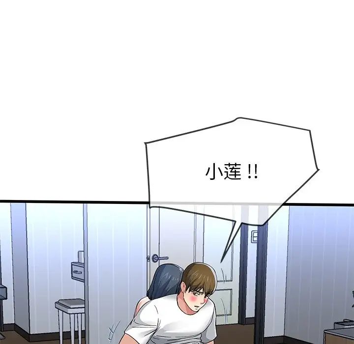 单身爸爸想恋爱第48话