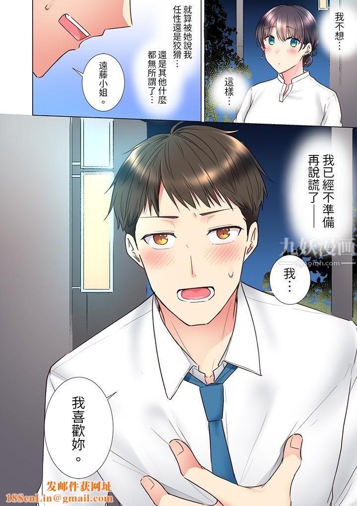 「这就…不做了吗?」女强人前辈的酒后撒娇SEX第23话