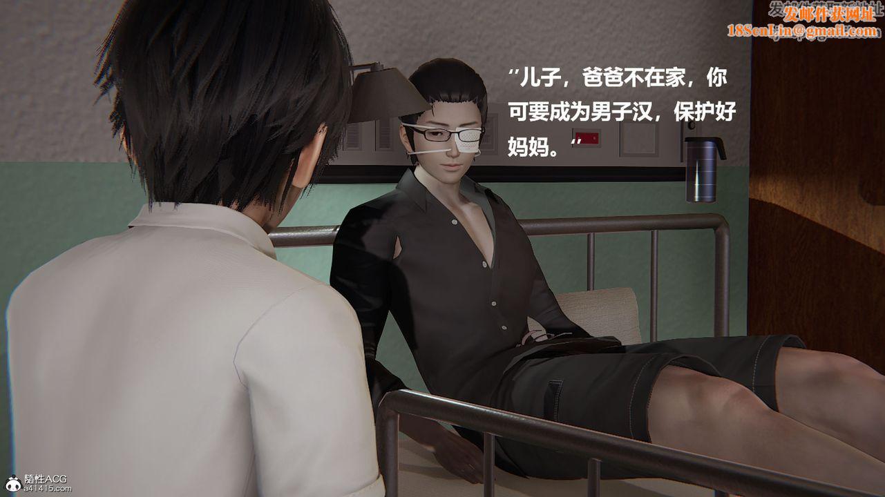 [3D]被催眠控製的丝袜美母第05话