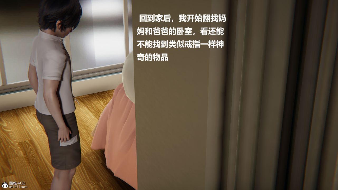 [3D]被催眠控製的丝袜美母第05话