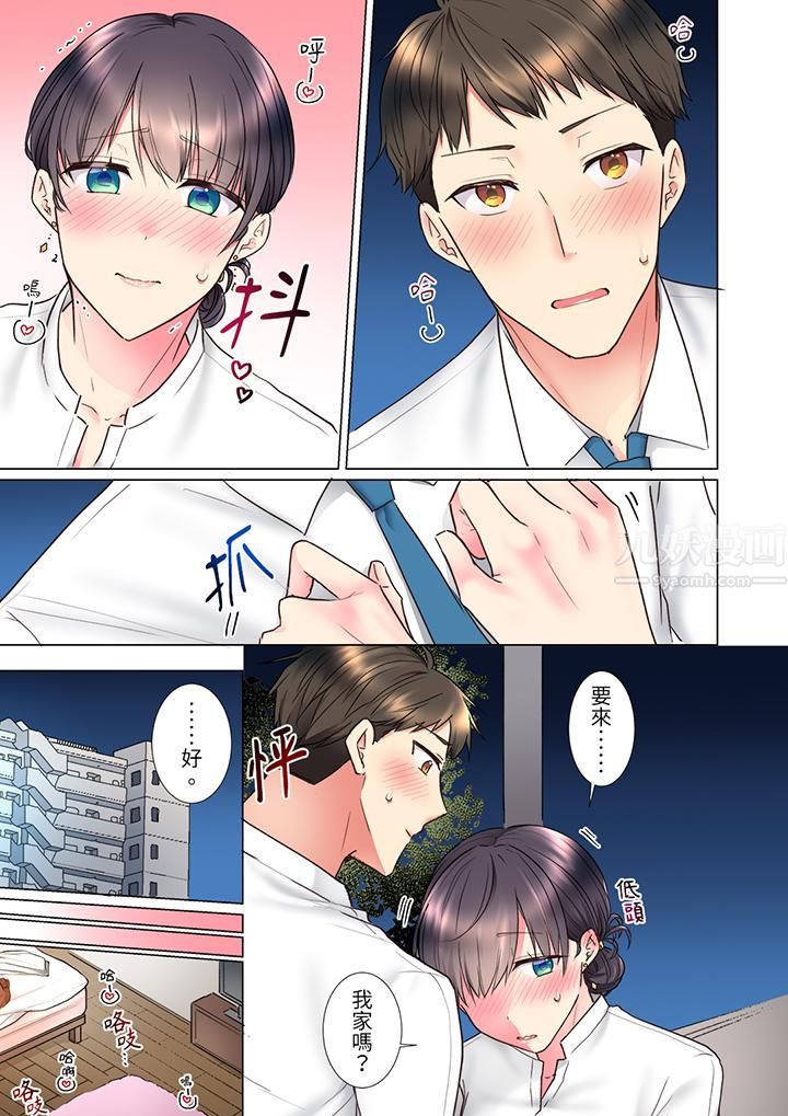 「这就…不做了吗?」女强人前辈的酒后撒娇SEX第24话