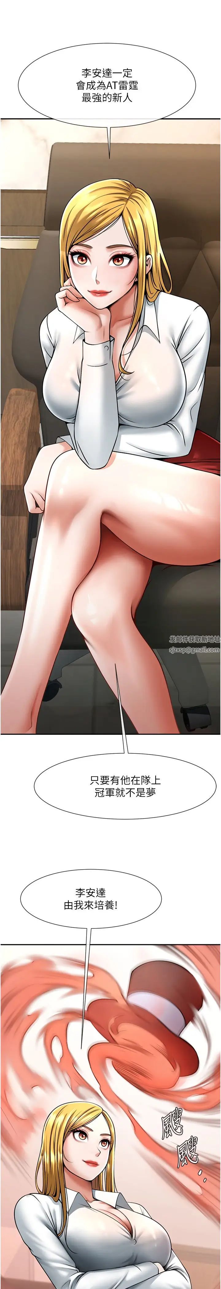 炸裂吧!巨棒第22话-还有很多礼物要给你…