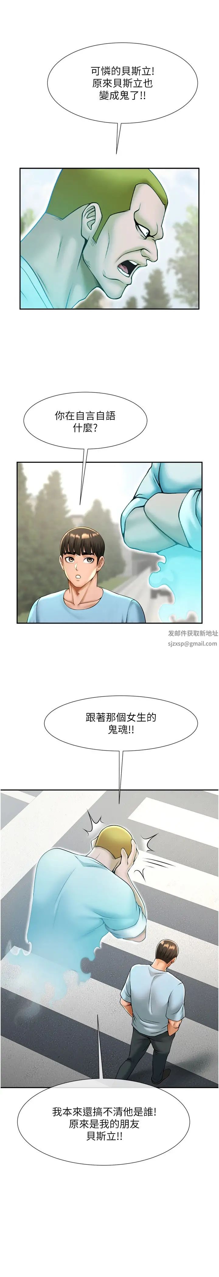 炸裂吧!巨棒第22话-还有很多礼物要给你…