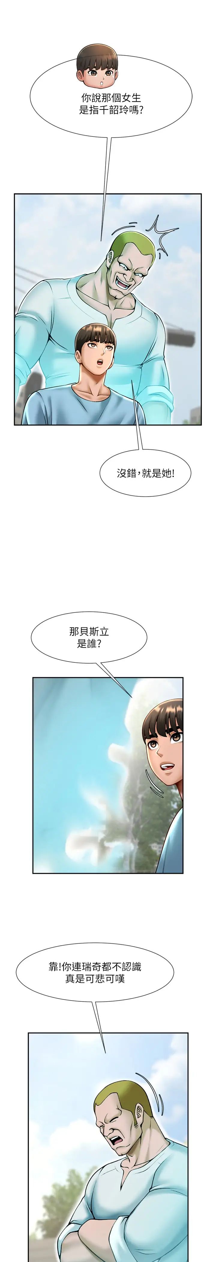 炸裂吧!巨棒第22话-还有很多礼物要给你…