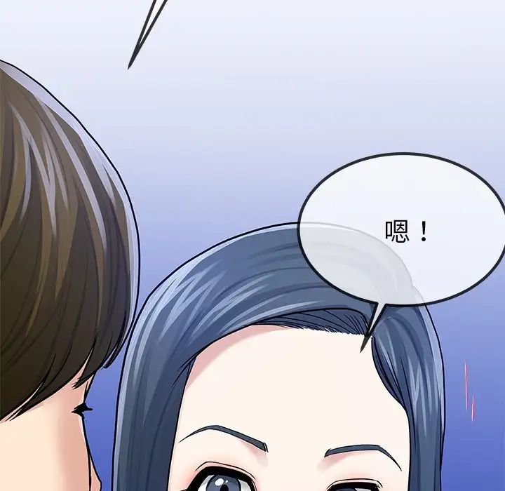 单身爸爸想恋爱第48话