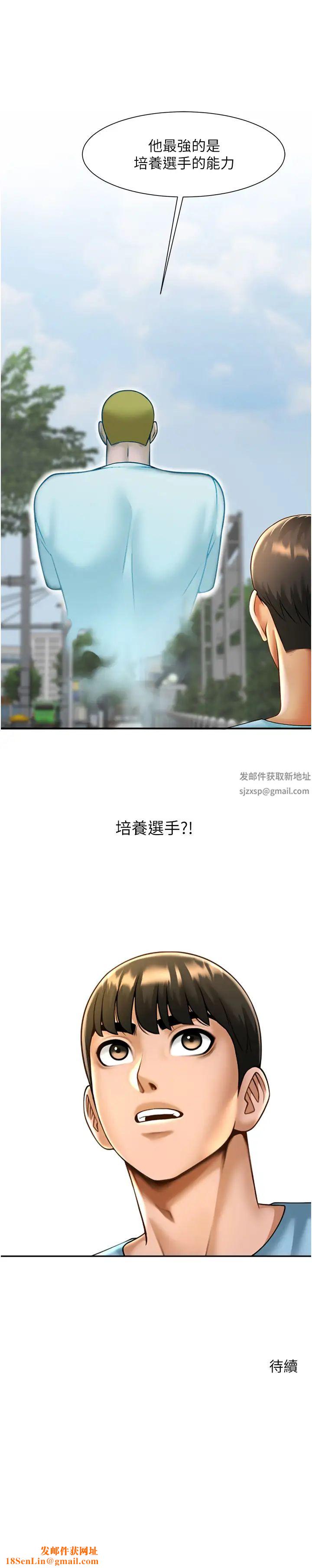 炸裂吧!巨棒第22话-还有很多礼物要给你…