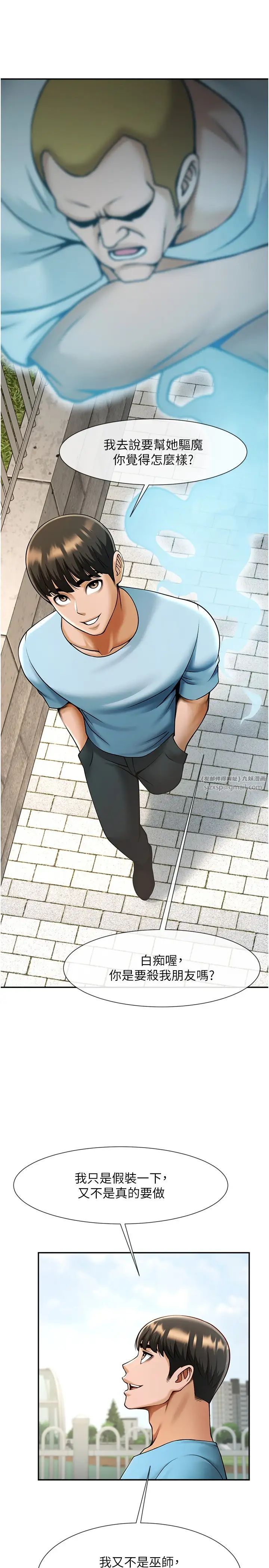 炸裂吧!巨棒第23话-春丽头的啦啦队超讚