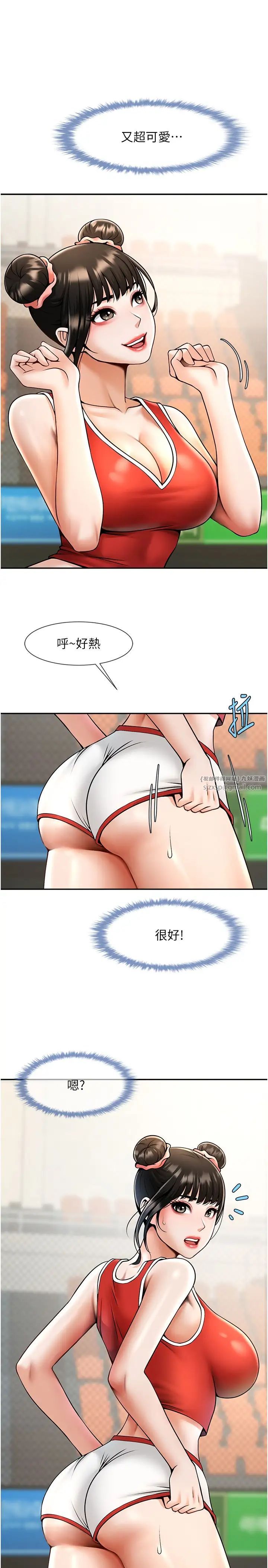 炸裂吧!巨棒第23话-春丽头的啦啦队超讚