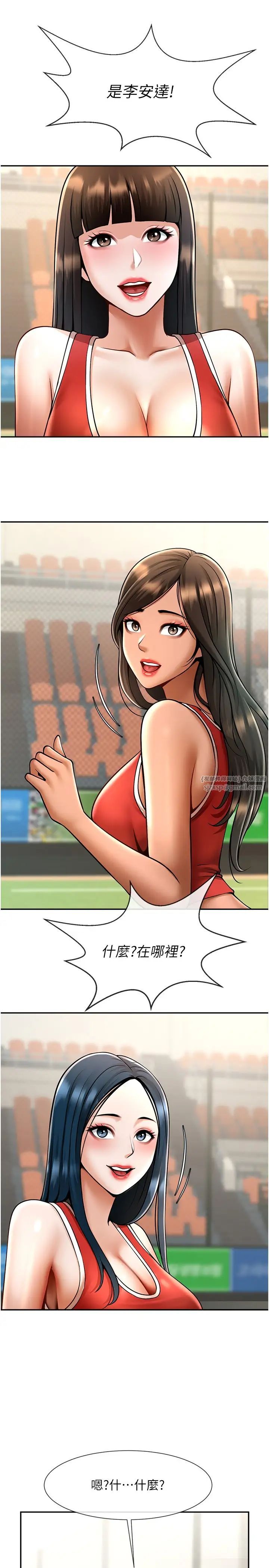 炸裂吧!巨棒第23话-春丽头的啦啦队超讚