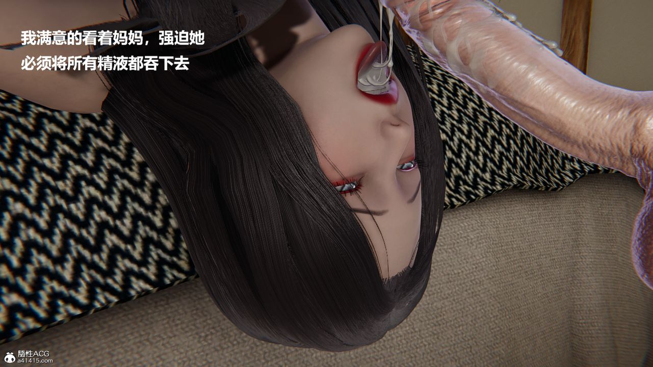 [3D]被催眠控製的丝袜美母第06话