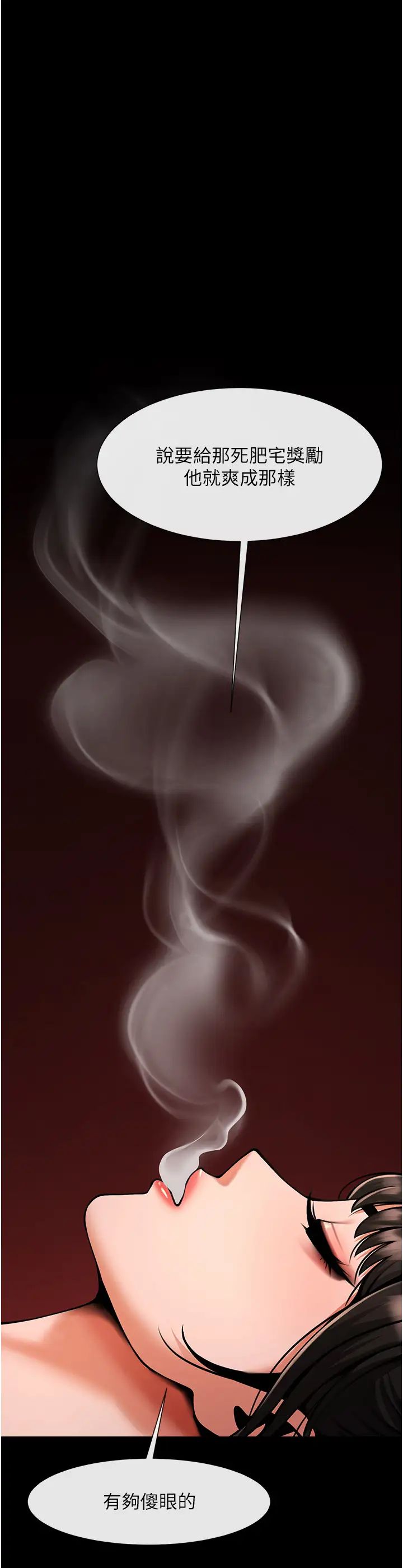 炸裂吧!巨棒第23话-春丽头的啦啦队超讚