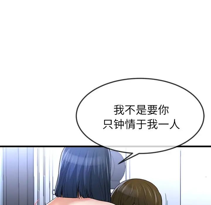 单身爸爸想恋爱第49话