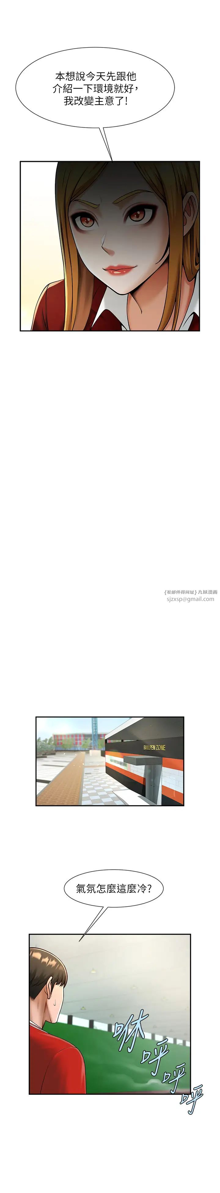 炸裂吧!巨棒第24话-我会用身体帮你加油