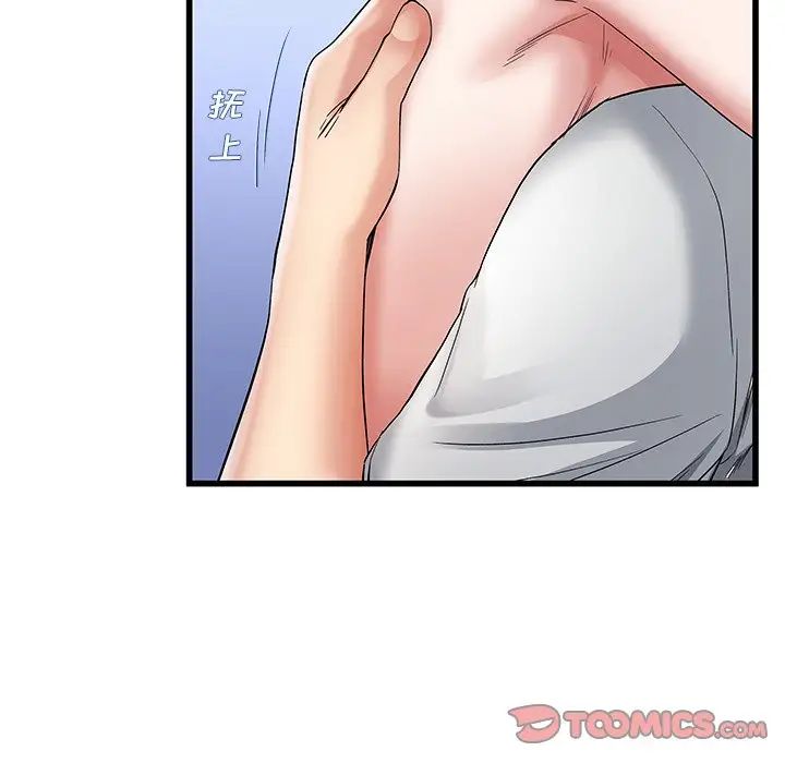 单身爸爸想恋爱第49话