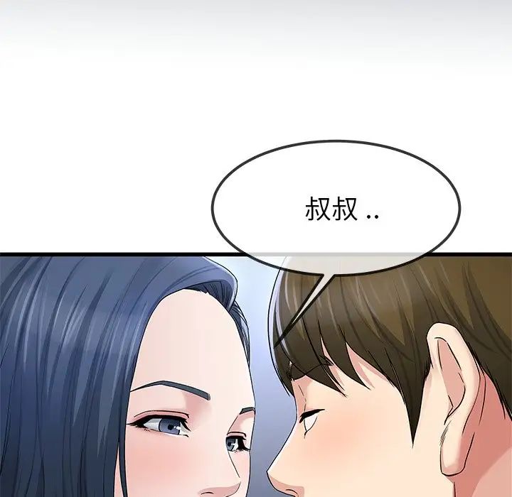 单身爸爸想恋爱第49话