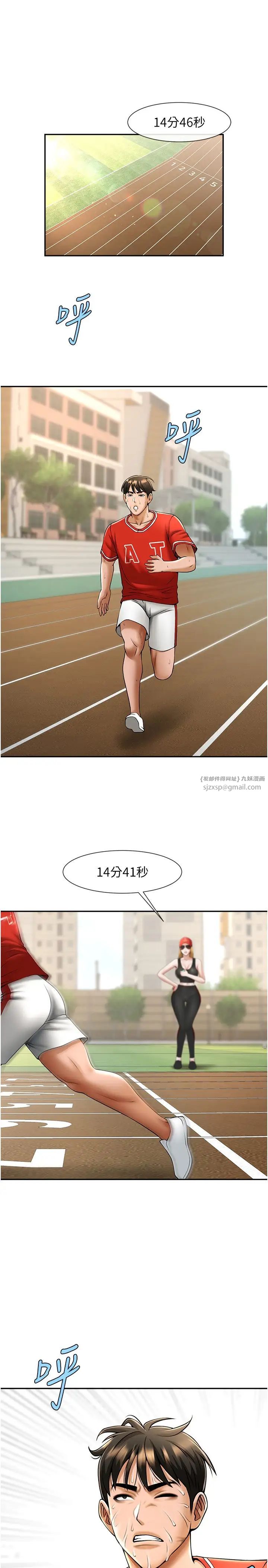 炸裂吧!巨棒第24话-我会用身体帮你加油