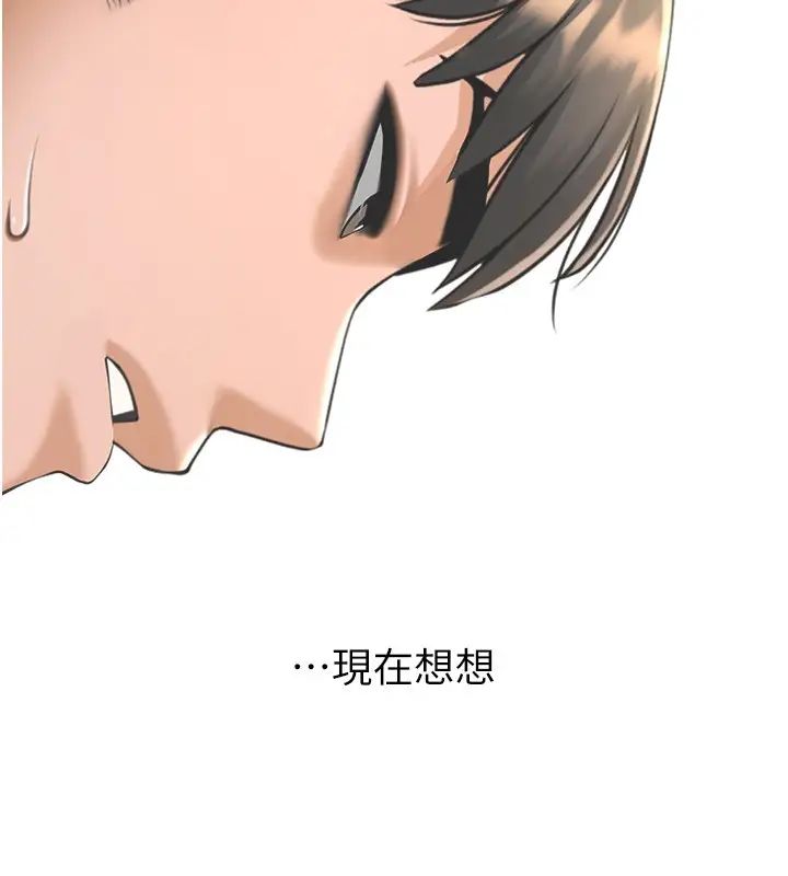 炸裂吧!巨棒第24话-我会用身体帮你加油