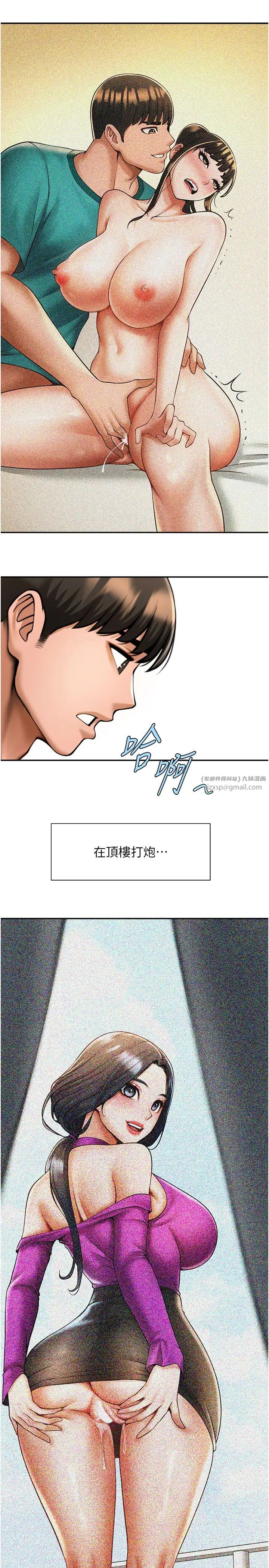 炸裂吧!巨棒第24话-我会用身体帮你加油